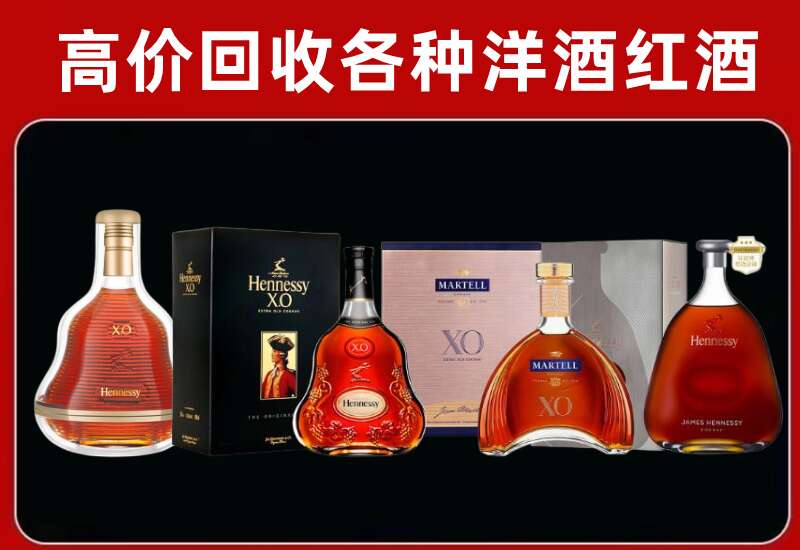 常德回收轩尼诗