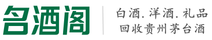 常德虚竹烟酒回收店